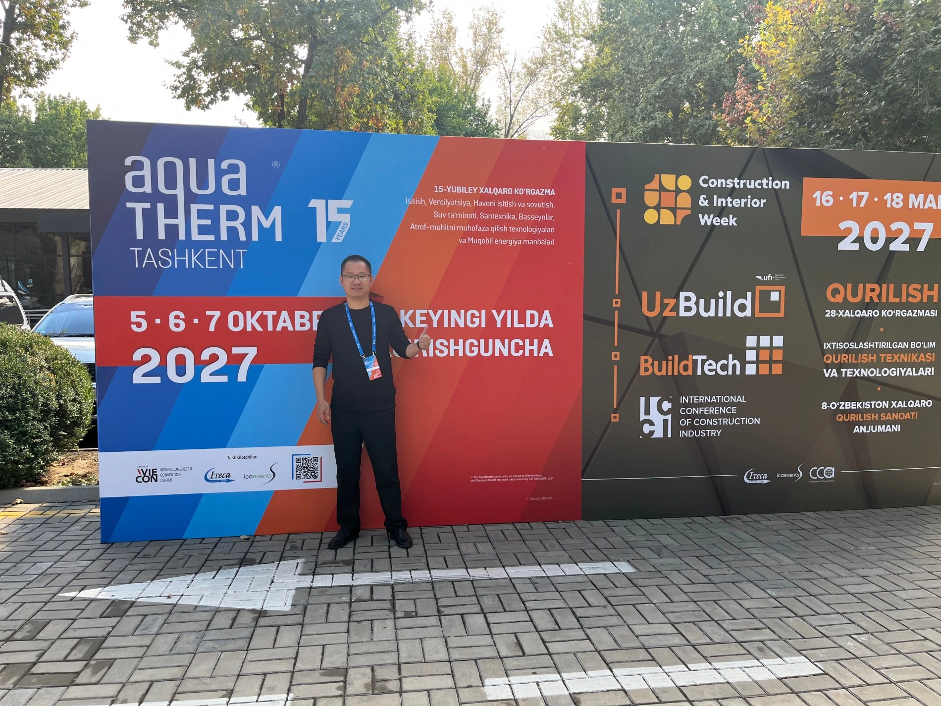 Выставка AquaTherm Ташкент 2026. Размещение на месте.